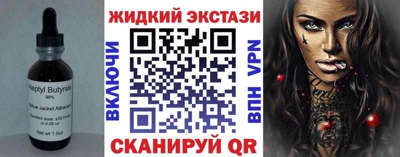 Бутират Butirat Высоковск
