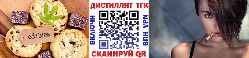 Печенье с ТГК конопля  Высоковск 