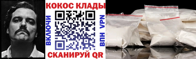 COCAIN 97%  Высоковск 