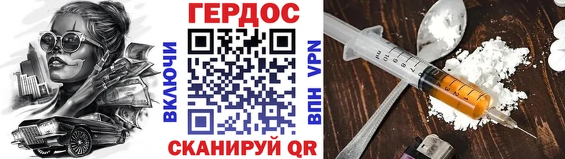 Героин VHQ  OMG вход  Высоковск 