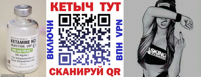 КЕТАМИН ketamine  цена наркотик  гидра как зайти  Высоковск 