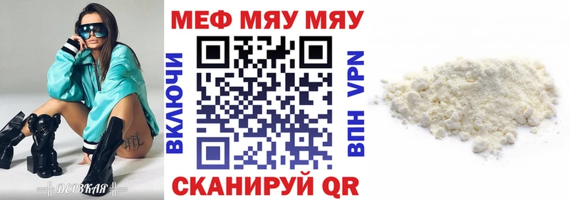 МЕФ mephedrone  мега вход  Высоковск 