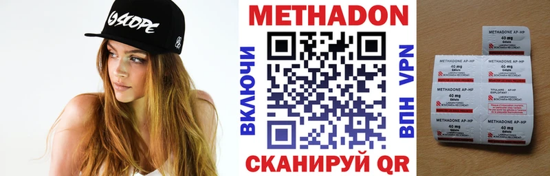 Метадон кристалл  OMG ссылка  Высоковск 